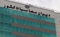 دیوان محاسبات از مطالبات ۳۰ هزار میلیارد تومانی منابع طبیعی از ۱۳ دستگاه اجرایی خبر داد