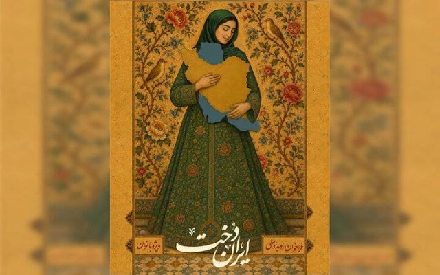راه یابی دو اثر نمایشی از چهارمحال و بختیاری به مرحله بازبینی رویداد ملی «ایران‌دخت»