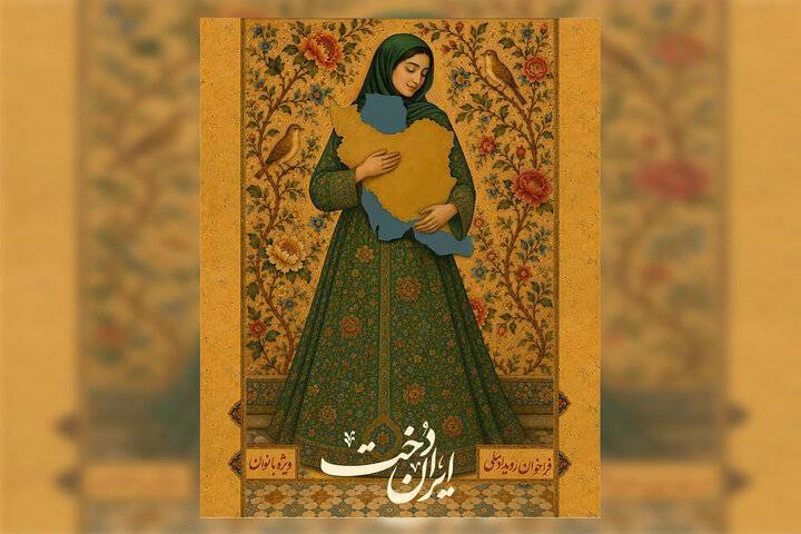راه یابی دو اثر نمایشی از چهارمحال و بختیاری به مرحله بازبینی رویداد ملی «ایران‌دخت»