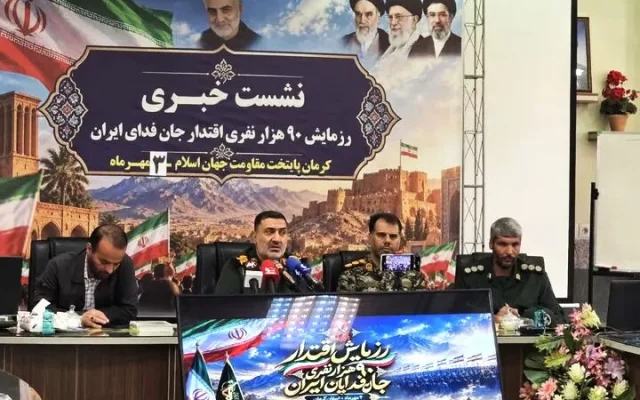 رزمایش ۹۰ هزار نفری «جان‌فدای ایران» سوم مهر در کرمان برگزار می‌شود