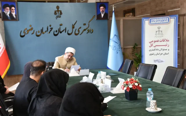 مسئولان دادگستری خراسان رضوی به درخواست‌های حقوقی قضایی ۳۲۰ نفر از شهروندان رسیدگی کردند