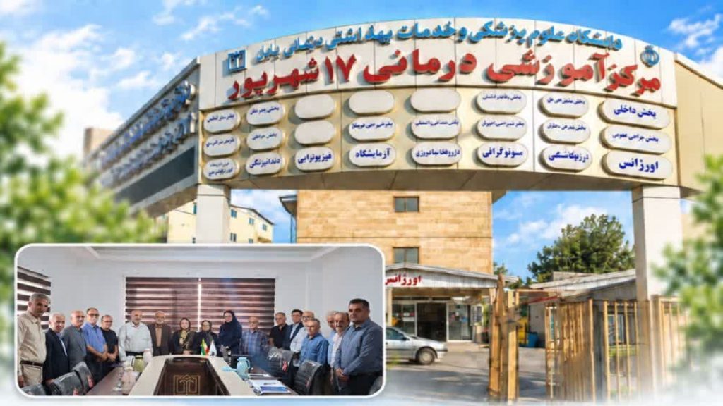 کمک ۱۹ میلیارد و ۲۰۰ میلیون ریالی جمعی از خیرین به بیمارستان ۱۷ شهریور بابل‌کنار