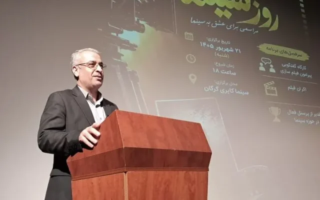 گلستان مهرماه میزبان رئیس سازمان سینمایی کشور خواهد بود
