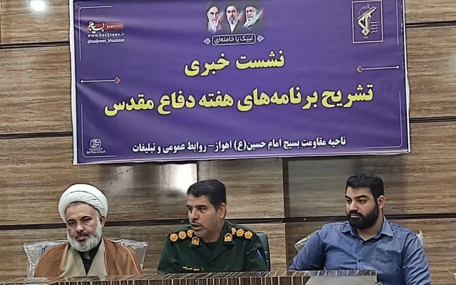 اجرای ۳۵۰ برنامه به مناسبت هفته دفاع مقدس در ناحیه مقاومت غرب اهواز
