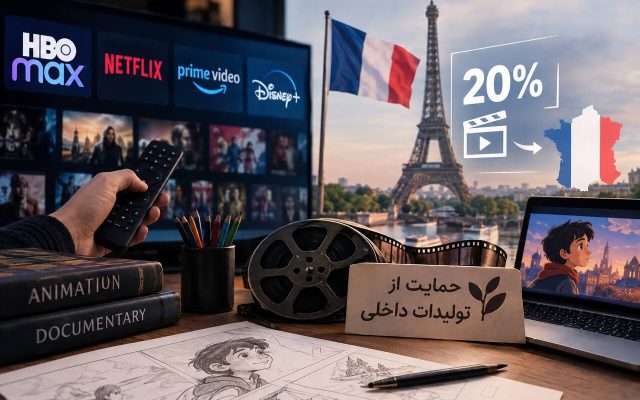 چرا پلتفرم‌ها در تولید انیمیشن احساس مسئولیت ندارند؟