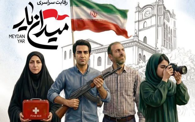 آغاز مسابقات میدان یار در آبدانان با حضور گروههای خانوادگی