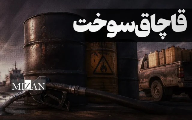 شناسایی ۳۵ شبکه قاچاق سوخت در هرمزگان/ حساب ۷۵۳ قاچاقچی توقیف شد