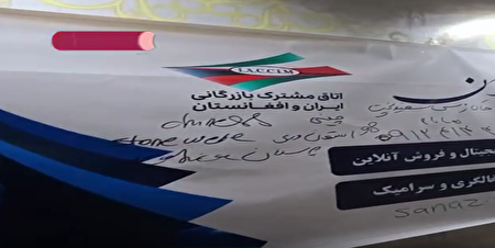 مشارکت ایران در توانمندسازی زنان هرات افغانستان