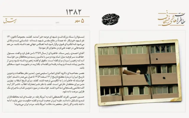 حمله به هتل الرشید عراق با آرپی‌جی