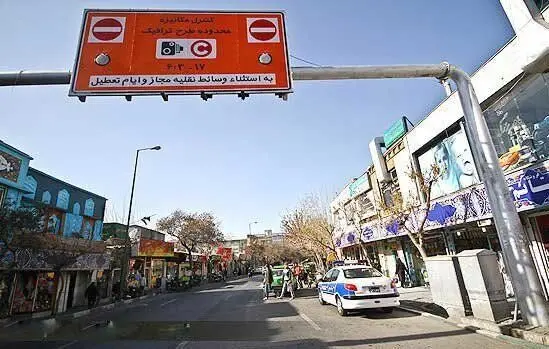 استفاده از سهمیه ۲۰ روزه تردد رایگان درهفته اول مهر ممنوع شد