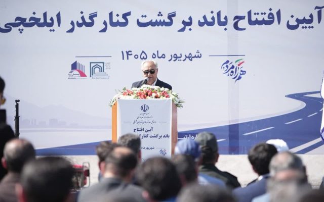 باند برگشت کنارگذر ایلخچی پس از ۲۰ سال افتتاح شد