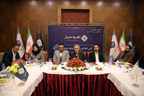رونمایی از سامانه «نقرهعیار»؛ گامی نو برای پسانداز هوشمند دارایی ها