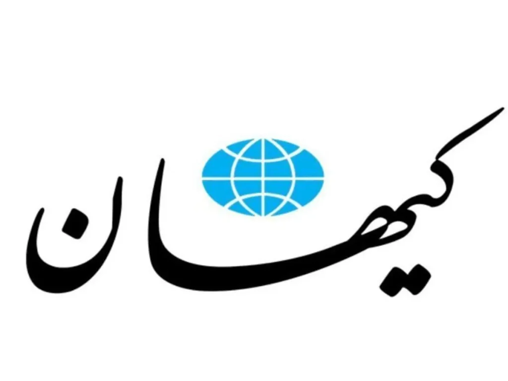 کیهان بالاخره از پزشکیان راضی شد؛ آقای پزشکیان! دستمریزاد