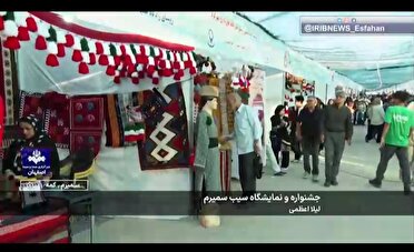 استقبال مردم از جشنواره و نمایشگاه سیب سمیرم