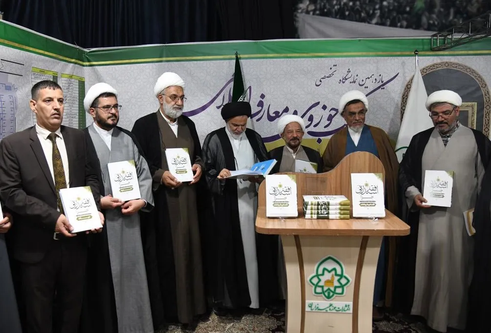 میراث علمی بزرگان سرمایه حوزه است