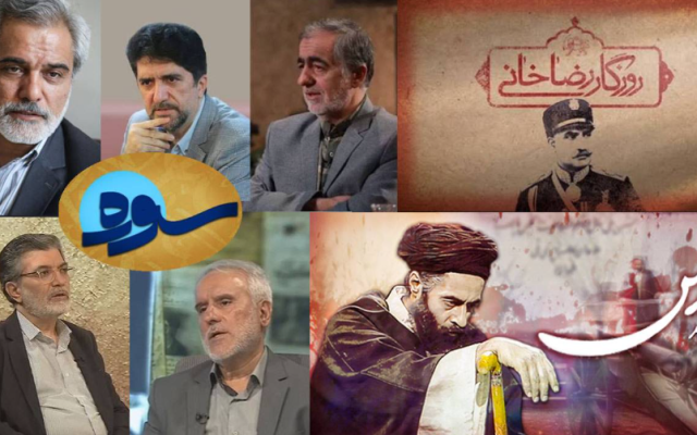 ویژه‌های شبکه چهار به مناسبت سالروز تبعید و فرار رضاخان از ایران