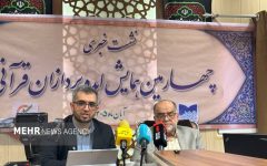 برگزاری چهارمین دوره «ایده‌پردازان قرآنی هم‌قدم» با محوریت مدارس