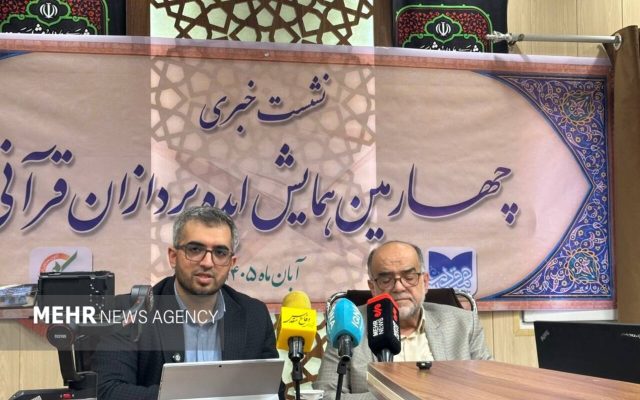 برگزاری چهارمین دوره «ایده‌پردازان قرآنی هم‌قدم» با محوریت مدارس