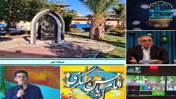 ویژه برنامه میلاد نور از قاب شبکه استانی گلستان