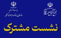 بررسی آخرین وضعیت شاخص‌های اقتصادی و روند اجرای برنامه هفتم توسعه در مجمع تشخیص + جزئیات