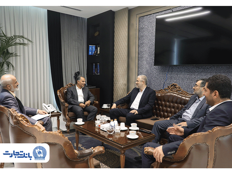 توسعه تعاملات سازنده؛ محور دیدار مدیرعامل بانک تجارت با نمایندگان مجلس شورای اسلامی