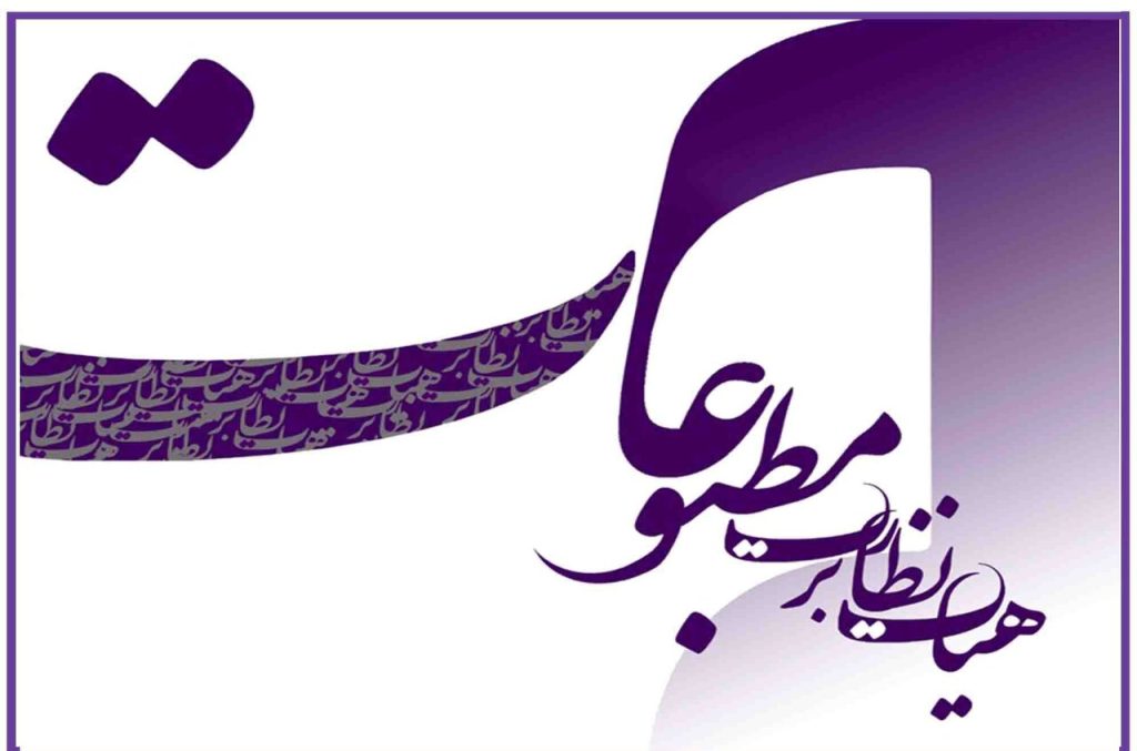 یکی از نمایندگان مجلس به انتخاب مجلس؛ ثابتی بهجای رسایی نشست / از تذکر به رسانهها تا آنچه بر «هممیهن» گذشت