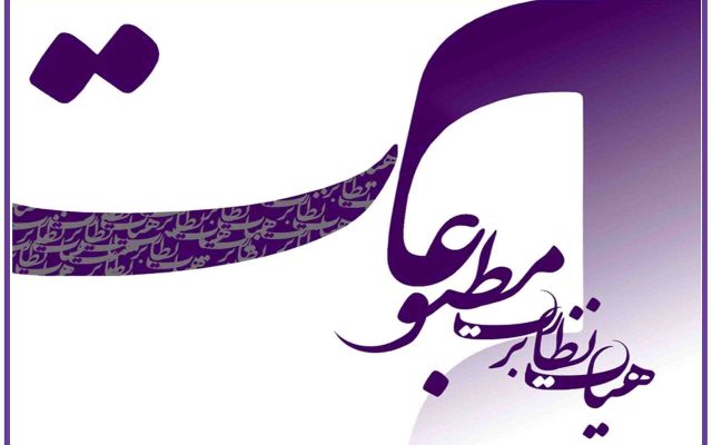 یکی از نمایندگان مجلس به انتخاب مجلس؛ ثابتی به‌جای رسایی نشست / از تذکر به رسانه‌ها تا آن‌چه بر «هم‌میهن» گذشت