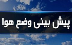 جو استان ایلام پایدار است