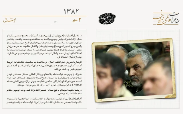 سردار سلیمانی به دنبال تشکیل شورای رهبری در عراق