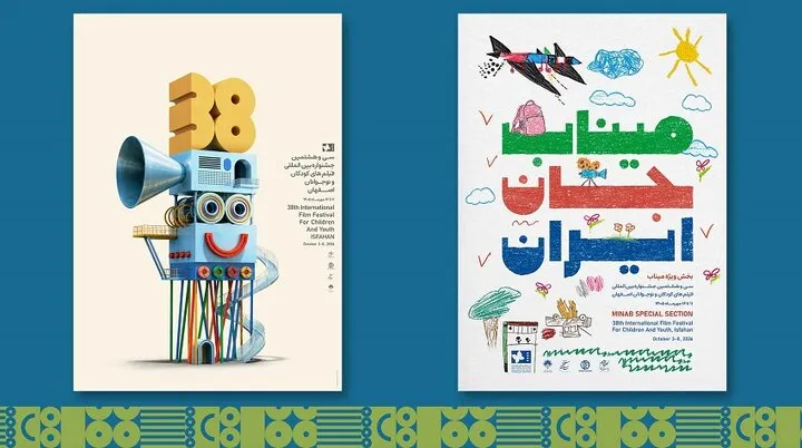 ارسال ۷۷۱ اثر به جشنواره فیلم کودک؛ اصفهان بستر پیوند سینما و مدیریت شهری