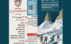 نقد و بررسی کتاب «قله‌های انسان مدرن، کوهنوردی پس از عصر روشنگری»