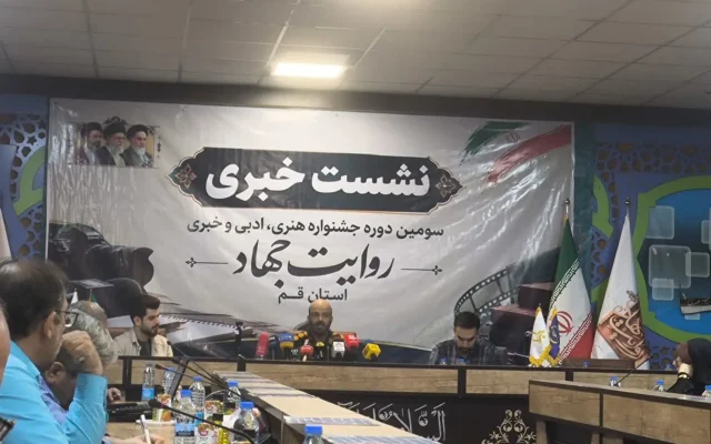 سومین جشنواره «روایت جهاد» برگزار می‌شود؛ روایت خدمت جهادگران در سه عرصه خبری، ادبی و هنری