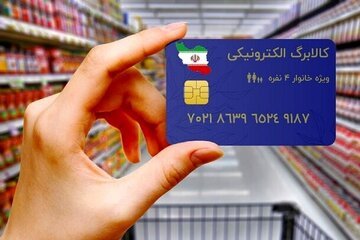 کف افزایش کالابرگ ۳۰۰ هزار تومان است