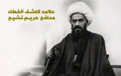 راز یک روایت بحث‌برانگیز؛ چرا علمای امت با انبیای بنی‌اسرائیل مقایسه شده‌اند؟