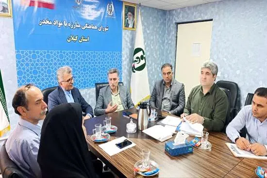 مجوز ۷ مرکز ترک اعتیاد گیلان باطل شد و سهمیه ۳ مرکز کاهش یافت
