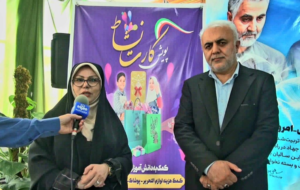 اجرای طرح کارت نشاط برای حمایت از دانش‌آموزان نیازمند مازندران