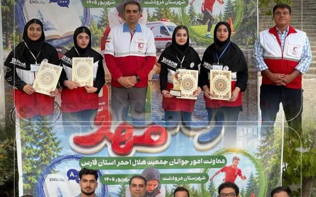 درخشش تیم‌های هلال احمر جهرم در المپیاد استانی رفاقت مهر