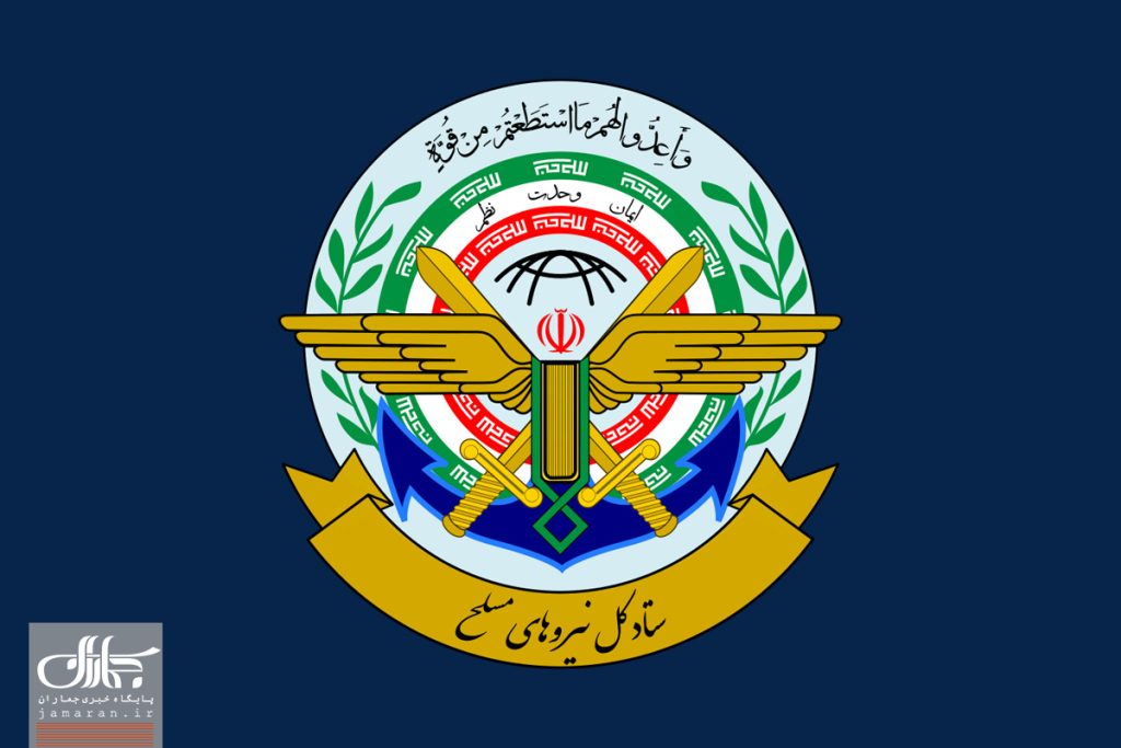 ستاد کل‌ نیروهای مسلح: تهدیدهای ترامپ در سازمان ملل نشان دهنده بن‌بست راهبردی آمریکا در تجاوز علیه ملت ایران است