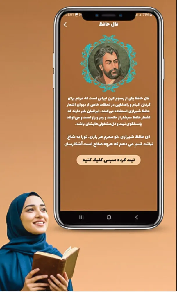 از اسکرول تا غزل فاصله‌ای نیست!
