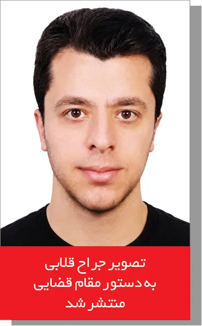 جراح قلابی زیبایی تحت تعقیب پلیس