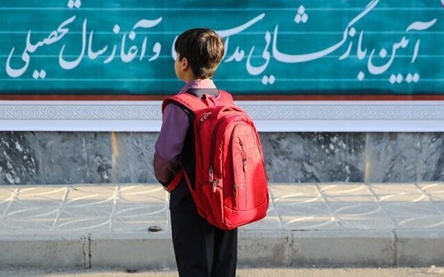 مدارس شادگان آماده برای استقبال از دانش آموزان