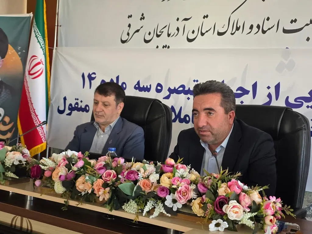 آذربایجان شرقی در مسیر اجرای کامل ماده ۱۴ قانون الزام/ بابایی: پیش‌فروش املاک با شناسه یکتای الکترونیکی انجام می‌شود