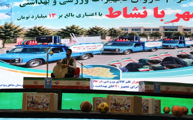 ۵۰ هزار بسته آموزشی بین دانشآموزان نیازمند در چهارمحال و بختیاری توزیع میشود