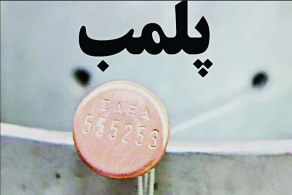 پلمب واحد صنفی متخلف در مشهد