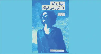 فصلی که روزها کوتاه می‌‌شوند