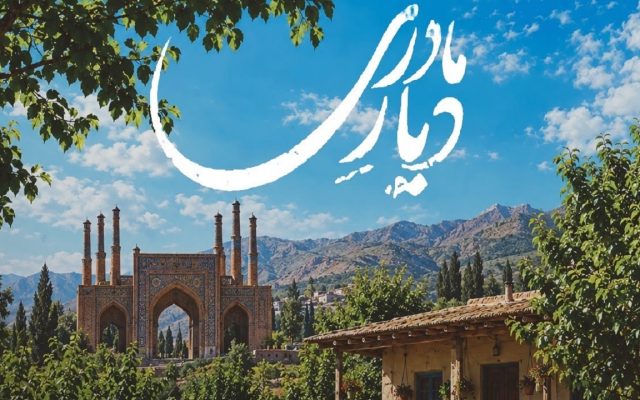 میلاد ابراهیمی از تجربه خوانندگی تیتراژ «دیار مادری» گفت؛ تأکید بر ظرفیت‌های بومی در تولید موسیقی سریال