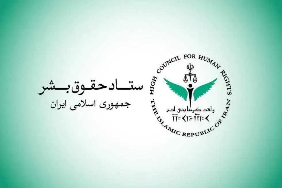 ستاد حقوق بشر: حمله رژیم صهیونیستی به بیمارستان میس‌الجبل لبنان نقض آشکار قواعد بنیادین حقوق بشر است
