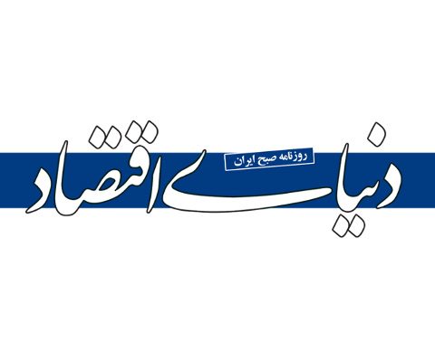 تحلیل بازگشت منابع به بخش تولید؛ بازخوانی روند اعتبارات بانک سپه در دولت چهاردهم