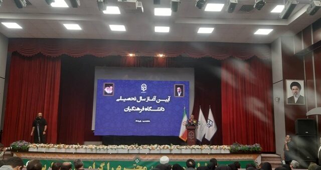 وزیر آموزش و پرورش: دانشگاه فرهنگیان مرکز ثقل نظام تعلیم و تربیت است