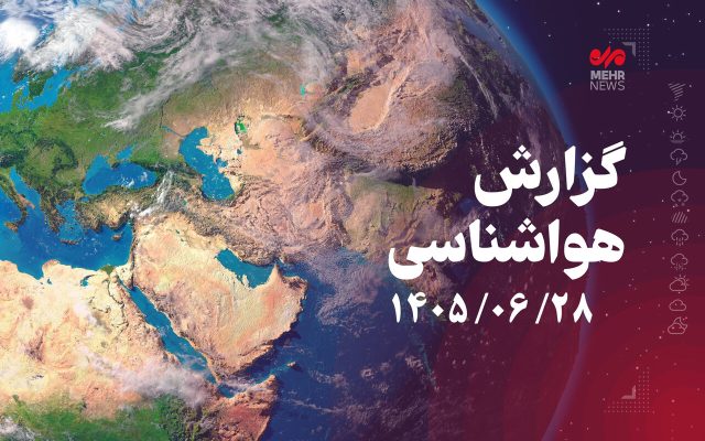 زورآوند: دمای کرمانشاه تا دوشنبه کاهش مییابد